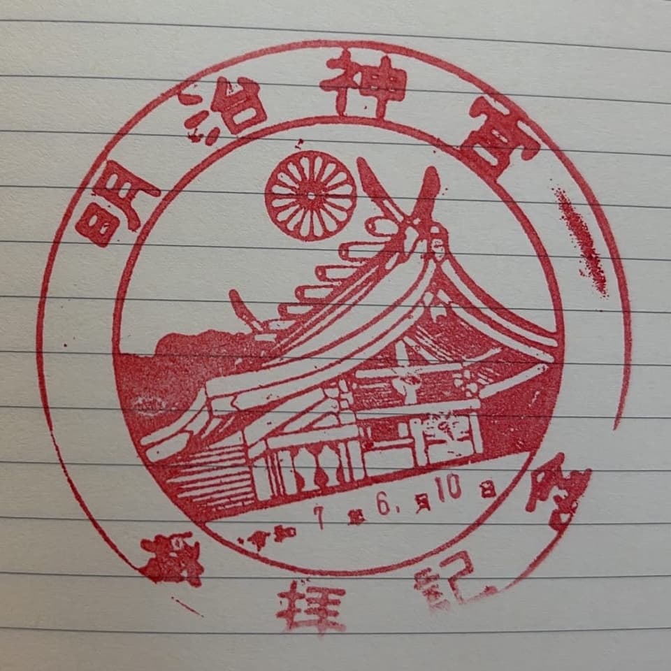 Cover image for Where to Find Eki Stamps (駅スタンプ) in Tokyo