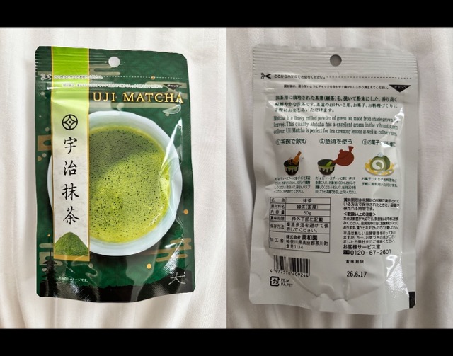 Supermarket Matcha