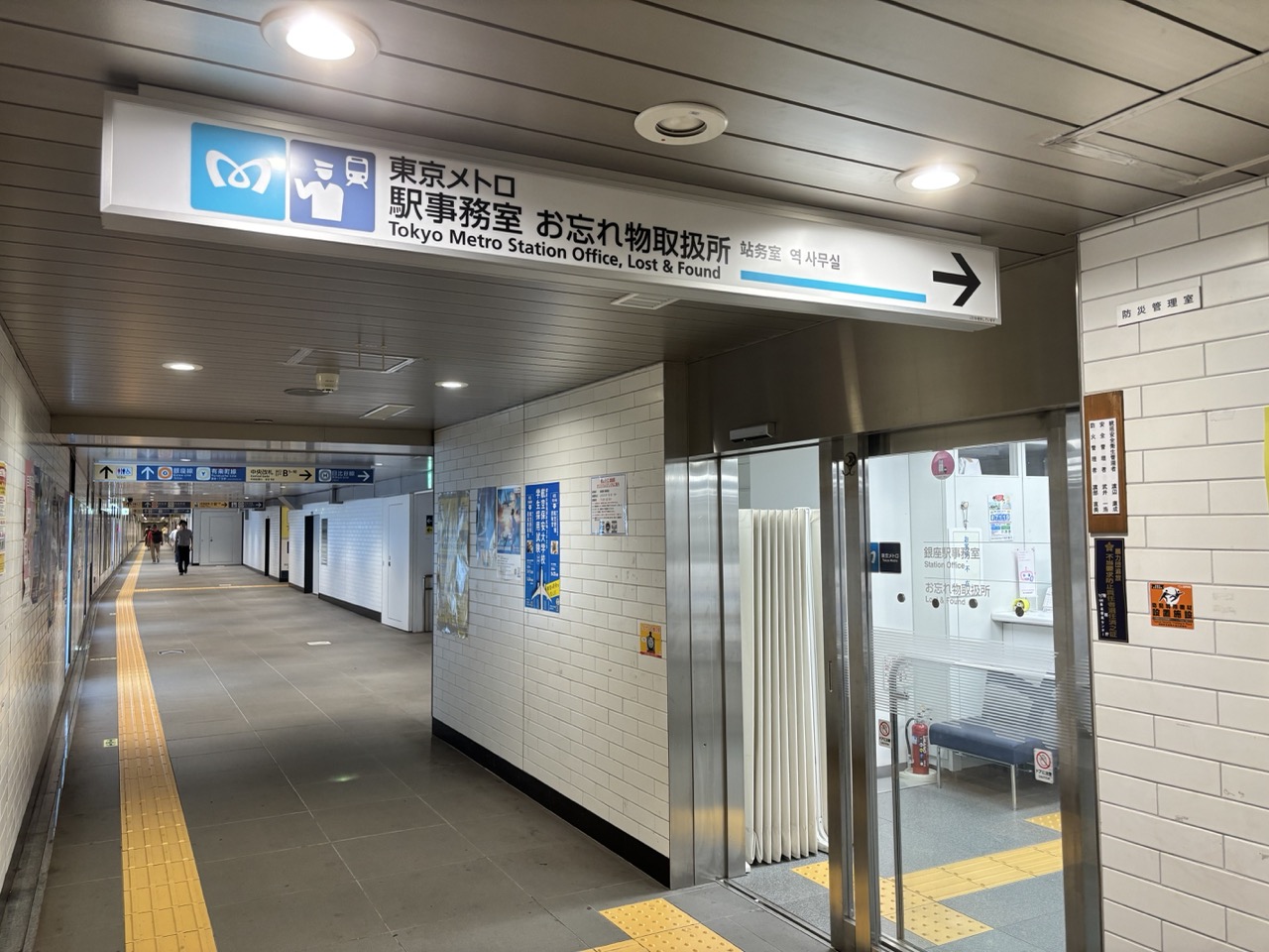 Ginza Station