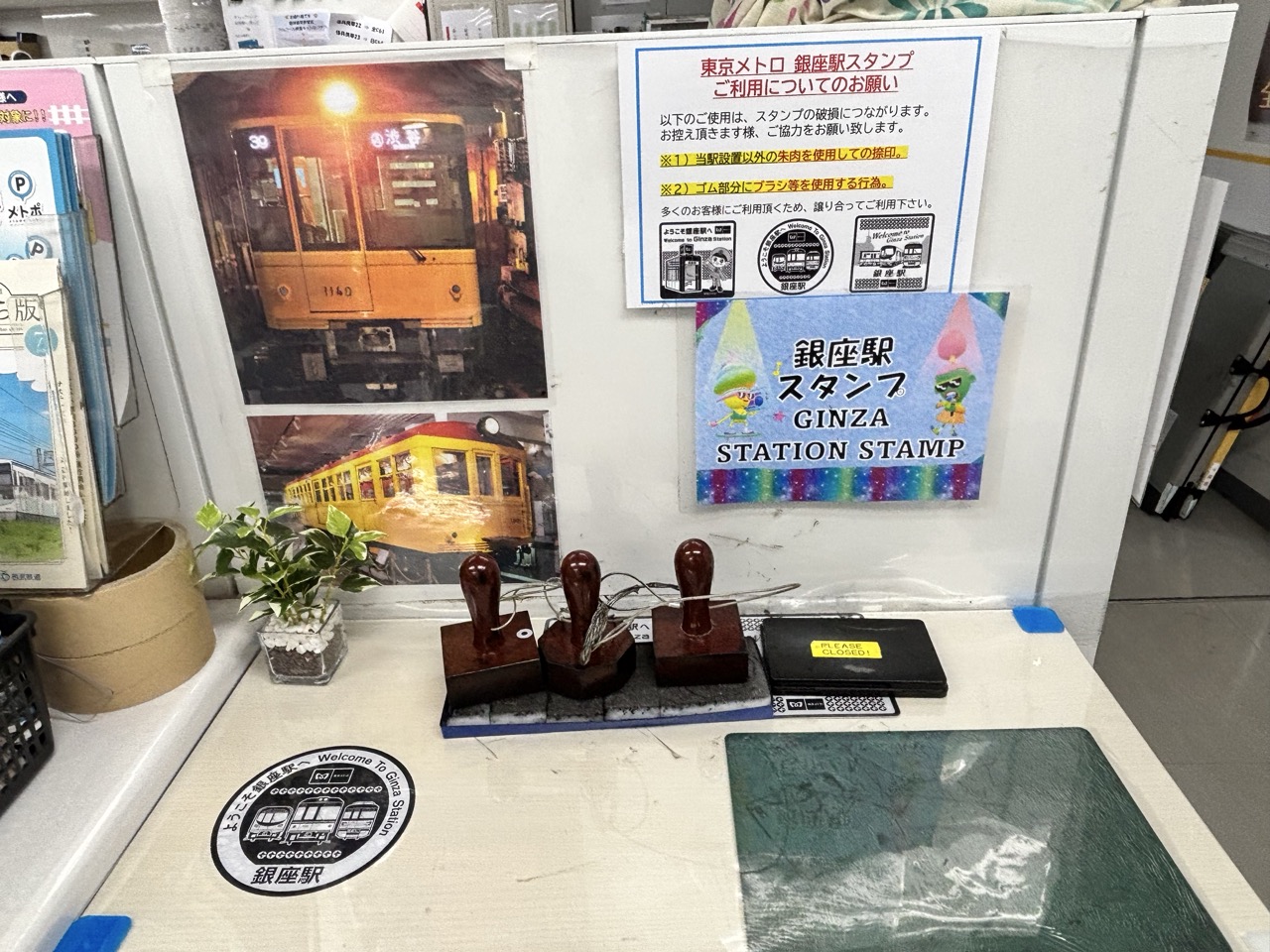 Ginza Station