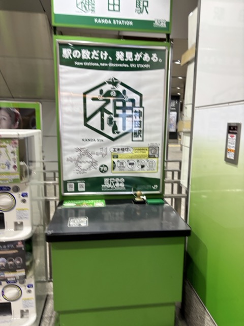 Kanda Station