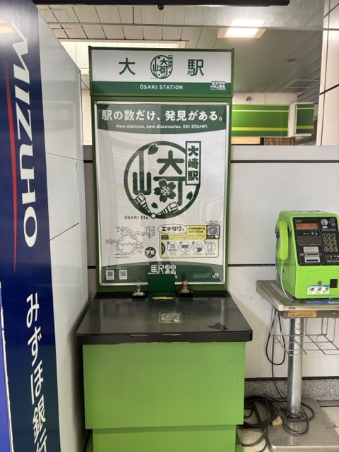 Ōsaki Station