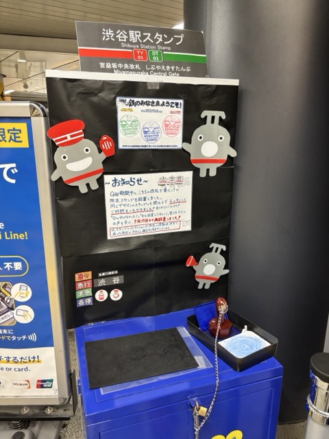 Shibuya Station Stamp blue