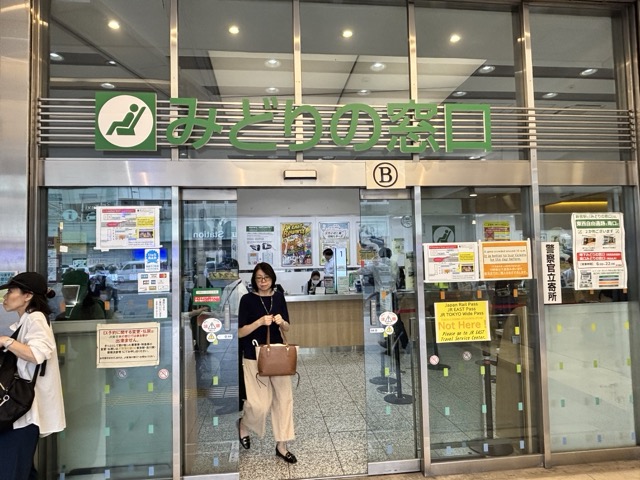 Shinjuku Station Information Office