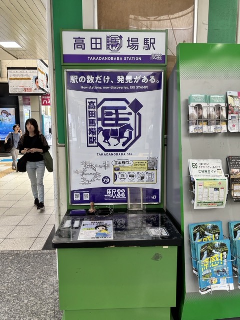 Takadanobaba Station