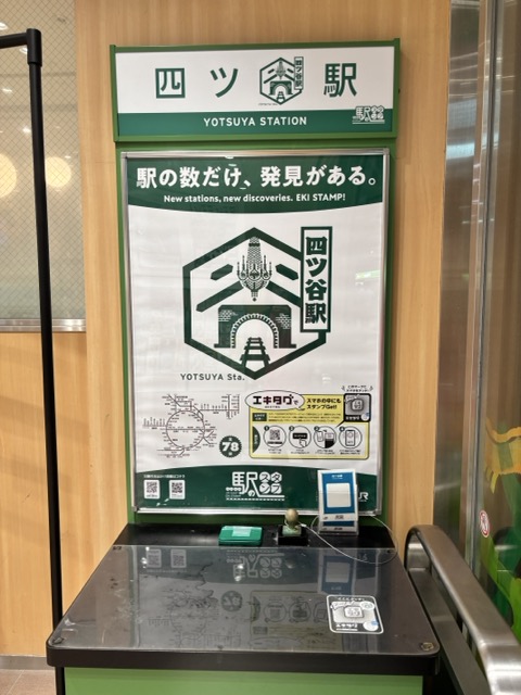 Yotsuya Station