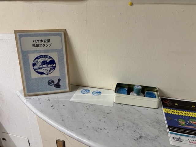 Stamp station at Yoyogi Park