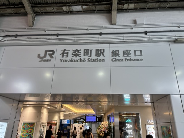 Yurakucho Ginza Entrance